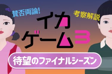 squid-game-3