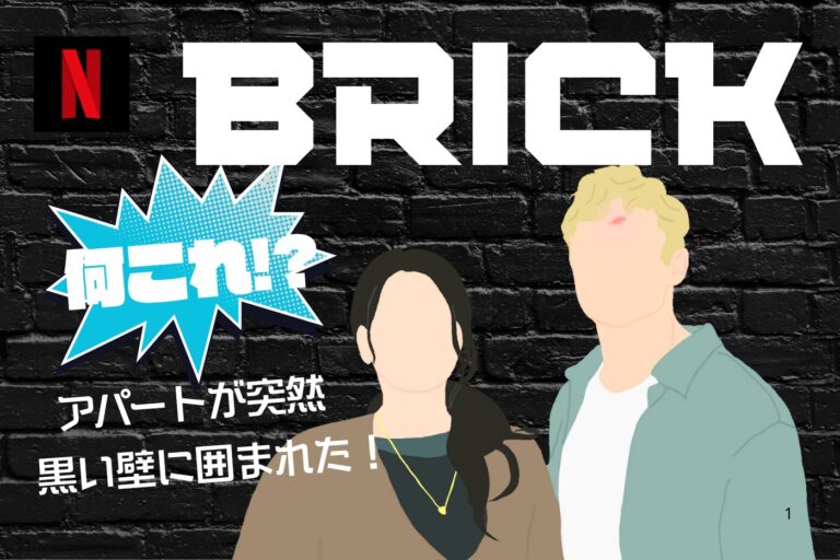 Brick