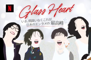 glass-heart