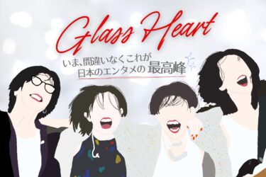 glass-heart-n