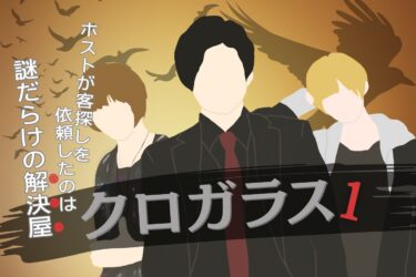blackcrow-movie-1