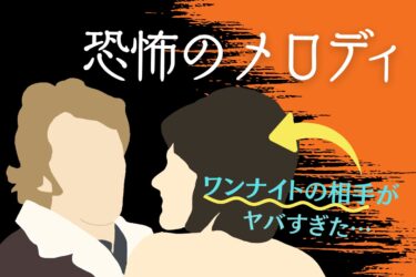 映画『恐怖のメロディ』ネタバレ感想＆考察解説｜革新的すぎる元祖ストーカー映画！イーストウッド監督デビュー作