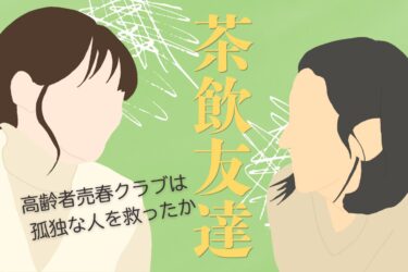 tea-friends