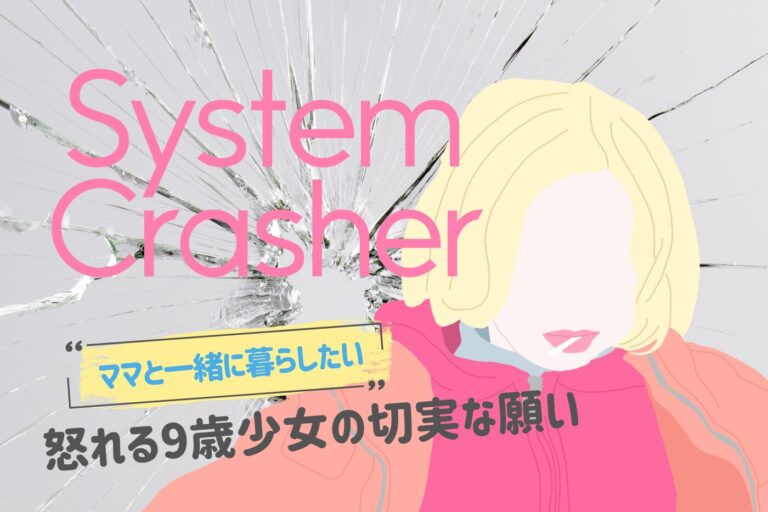 systemsprenge